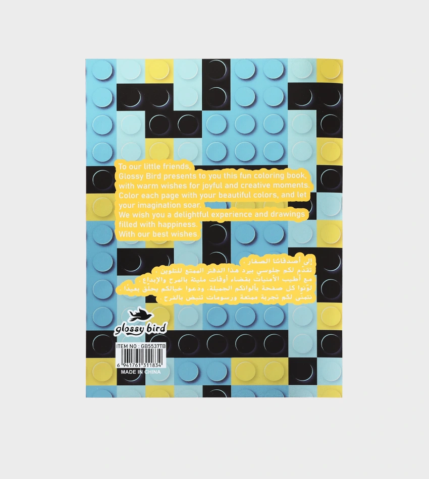 GB5537 كتاب تلوين